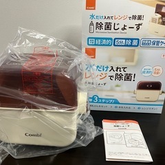 【ほぼ新品】コンビ　除菌じょーず
