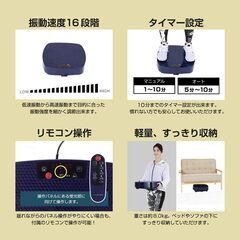 (中古) アルインコ（ALINCO）振動マシン（リモコンと説明書付き）の画像