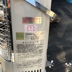 都市ガス用の画像