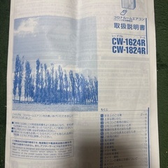 窓用エアコン