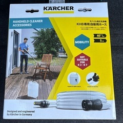 ケルヒャー家庭用高圧洗浄機