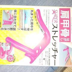 肩甲骨外し　ストレッチの画像