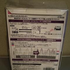 FMトランスミッターの画像