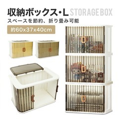 無料:収納ボックス