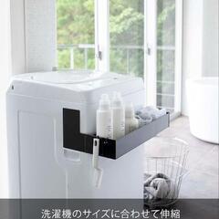 山崎実業　マグネット伸縮洗濯機ラックの画像