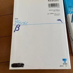 未使用　改訂版ニューアクション　数学I+A 解答付き　記名ありの画像