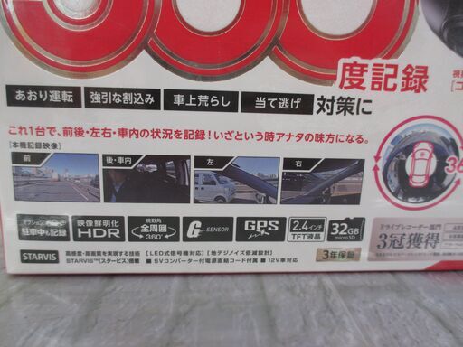 ユピテル Q20 ドライブレコーダー 未使用 未開封 【ハンズクラフト宜野湾店】