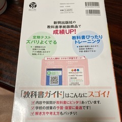 教育出版版　中学社会　地理の画像
