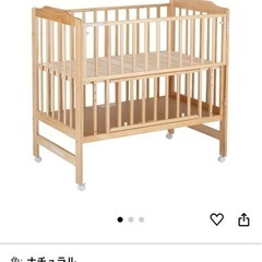 無料カートジベビーベッド