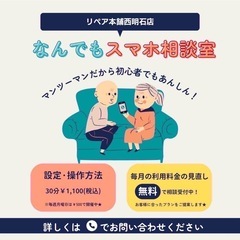 ⭐︎19時頃明石市大久保の方より、iPhone SE(第2世代)バッテリー交換修理 − 兵庫県