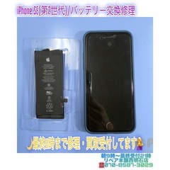 ⭐︎19時頃明石市大久保の方より、iPhone SE(第2…