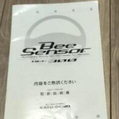 HORNET bee300 ハンドルロック の画像