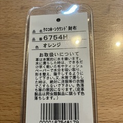 ワニ革本物長財布中古‼️の画像