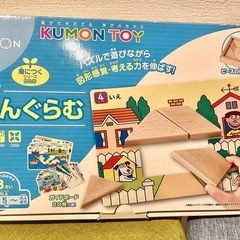 【知育玩具】たんぐらむ　木のおもちゃ　くもん出版 KUMON 3歳〜の画像