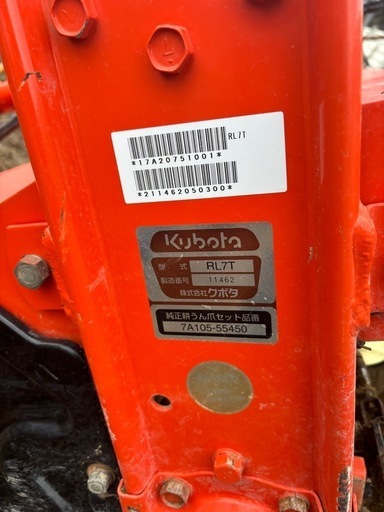 美品　
Kubota ロータリー　RL7T