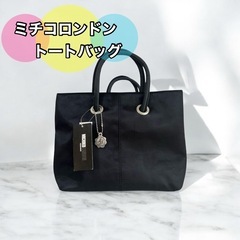 ミチコロンドン 新品トートバッグ レディース ンしゃれ  レディ...