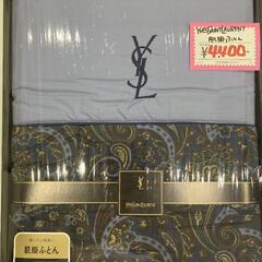 イヴ・サンローラン　肌掛ふとん