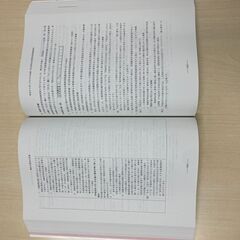 所得税の確定申告の手引　令和4年版の画像