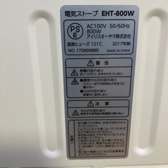 アイリスオーヤマ電気ストーブEHT-800W の画像