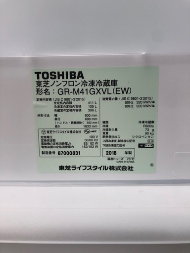 2018年製　GR-M41GXVL　411L  TOSHIBA 東芝ノンフロン冷凍冷蔵庫　冷蔵庫