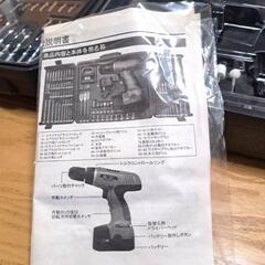 【決まりました】充電式電動ドリルセット　新品未使用品の画像