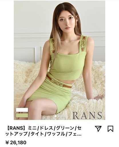 RANS   セットアップ　ドレス