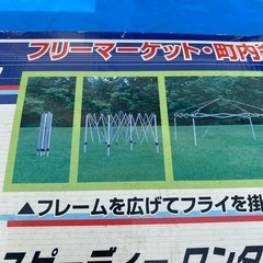 No.669問い合わせ多数ワンタッチタープ、テント　運動会などの画像