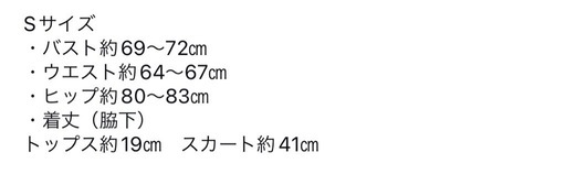RANS   セットアップ　ドレス