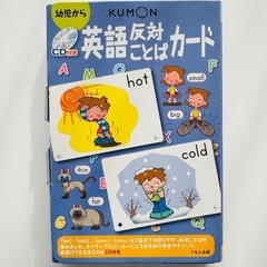公文　英語カード　CD付き