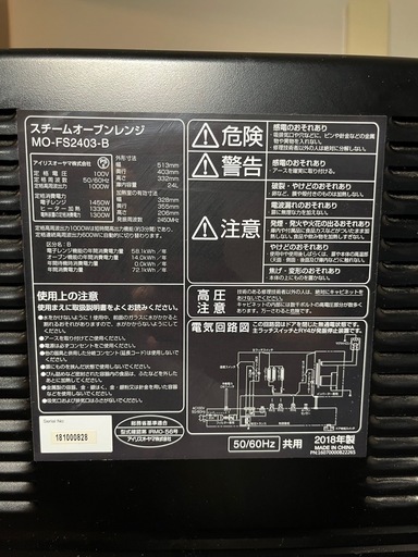 スチームオーブンレンジ【アイリスオーヤマ】