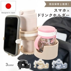 ドリンクホルダー