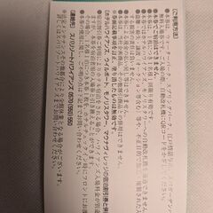 ハワイアンズ入場券3枚+α　株主優待　2025年6月期限の画像