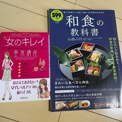 料理本