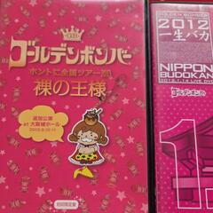 ゴールデンボンバーのDVD とサイン色紙の画像