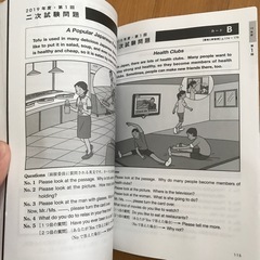 英検　3級の画像