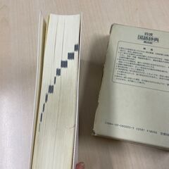国語辞典　岩波書店発行の第四版の画像
