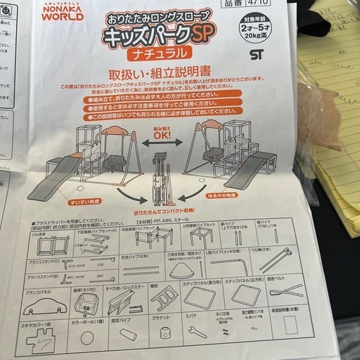 中野製作所　室内滑り台　【購入時28000円】