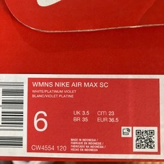 値下げ！！NIKE エアマックスSC 23.0㎝