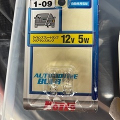 電装品