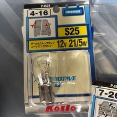 電装品の画像