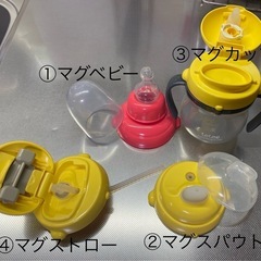 マグマグセットの画像