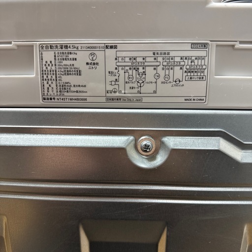 高年式‼️ほぼ未使用品‼️洗濯機 2024年制 4.5Ｋ ニトリ 配送3000~
