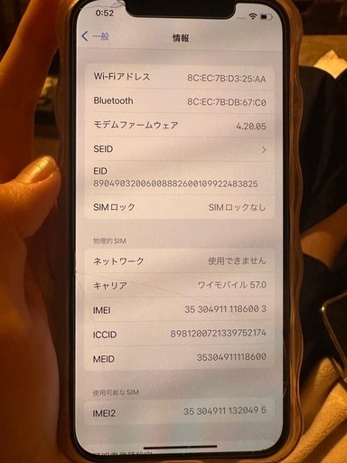 iPhone12  128G ホワイト(値下げしました!)