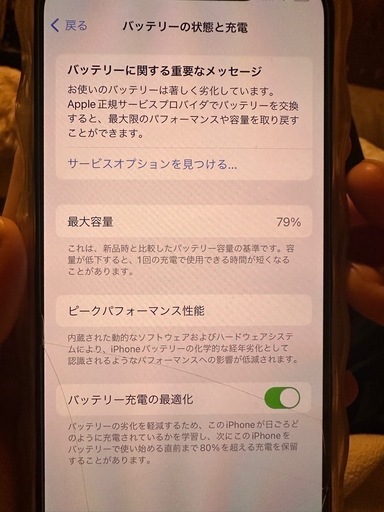 iPhone12  128G ホワイト(値下げしました!)