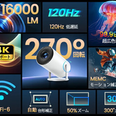 プロジェクター 超小型 自動台形補正 1080P 18000LM プロジェクター天井投影4K対応 5GWi-Fi対応 Bluetooth5.4 HiFiスピーカーホームプロジェクター 家庭用 50％ズーム機 PS4/PS5/DVD/Switch/対応の画像