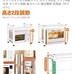 レンジ上ラック トースターラックの画像