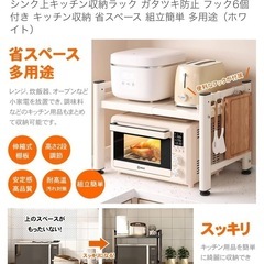 レンジ上ラック トースターラックの画像