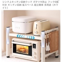 レンジ上ラック トースターラック