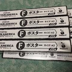 【一個400円】CAPTAIN AMERICA BRAVE NEW WORLD　ハッピーくじの画像