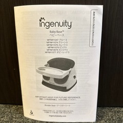 ingenuityインジェニュイティ　ベビーベース　ベビーチェアの画像